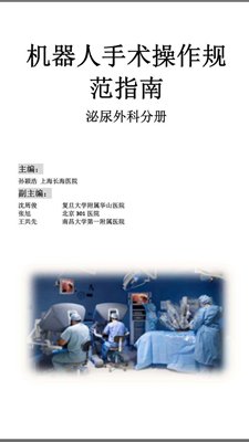 主治医师9名