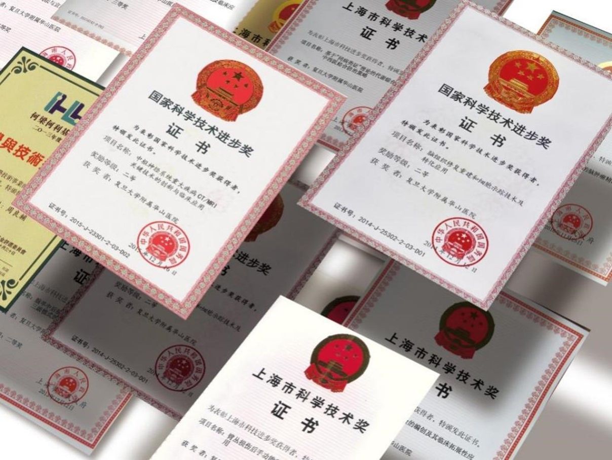 博采医界 华术厚泽